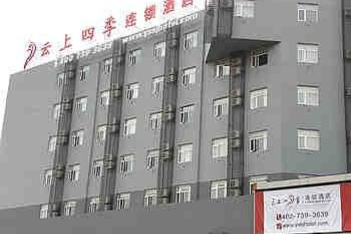 Fairyland Hotel (Kunming Dongfeng Square Metro Station)