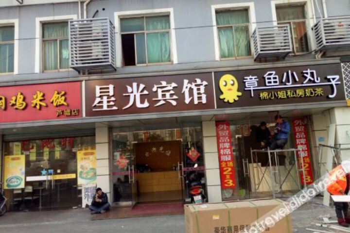 Xingguang Hotel