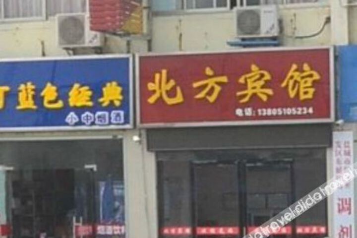 Beifang Hotel