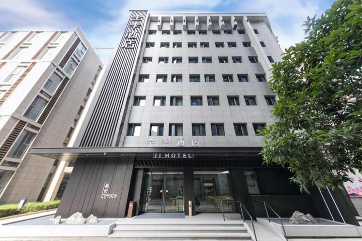 Ji Hotel Xian Jinye Road Digital Technology Park