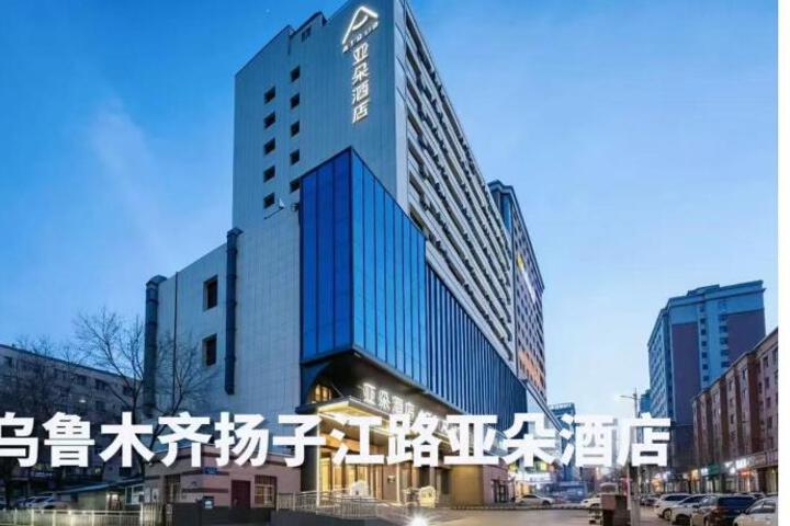 Exterior of Atour Hotel Urumqi Hongshan Park Yangtze River Road