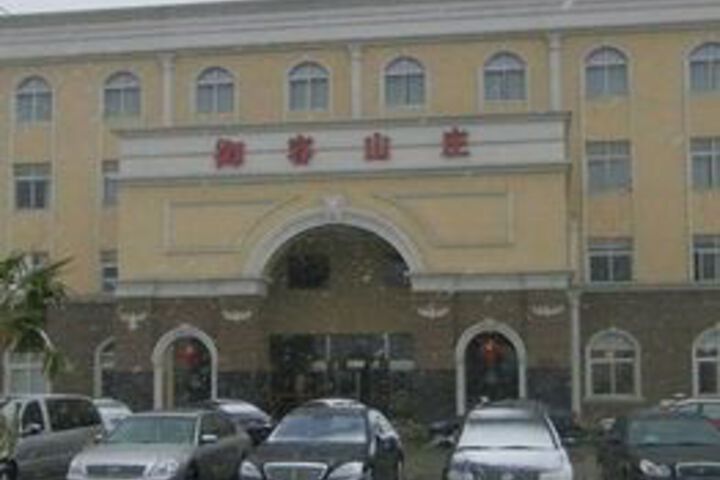 Yurong Shanzhuang Hotel