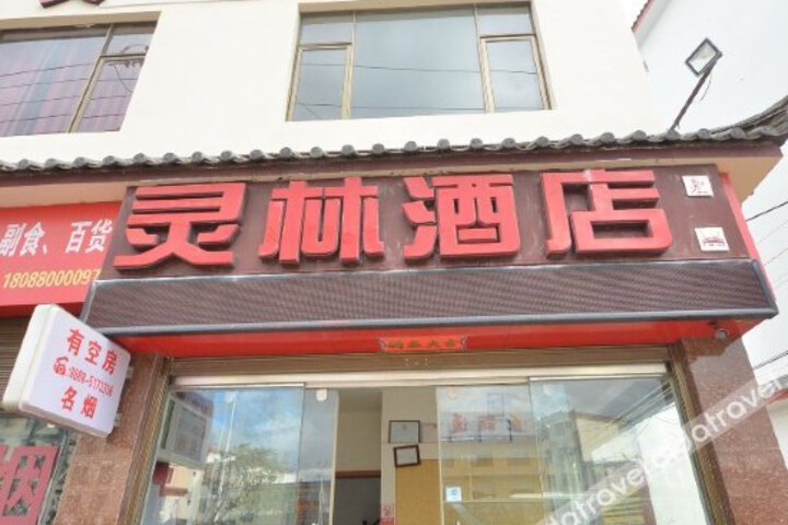 Linglin Hotel