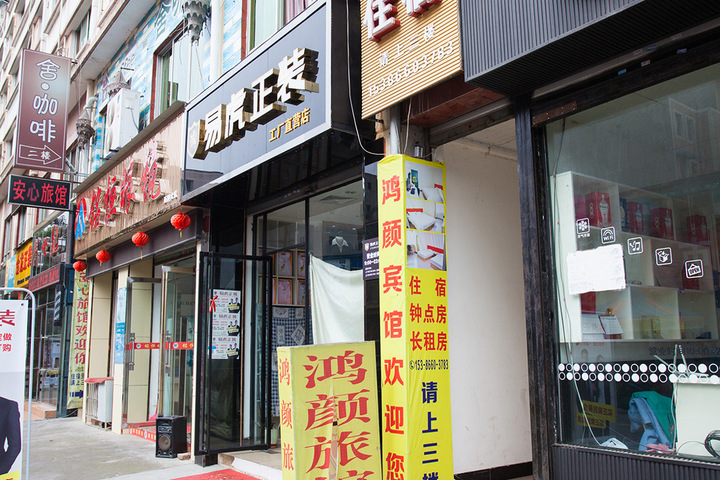 Hongyan Inn Mianyang