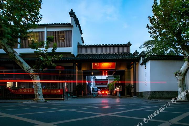 Scholars Hotel Suzhou Pingjiangfu