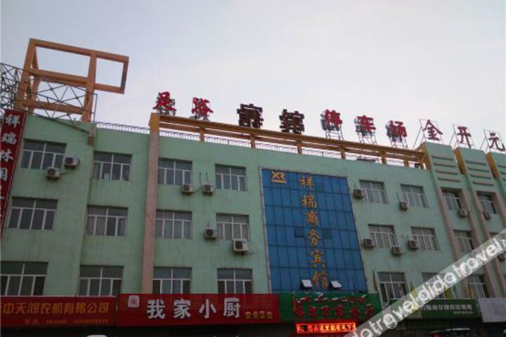 Shihezi Xiangrui Business Hotel