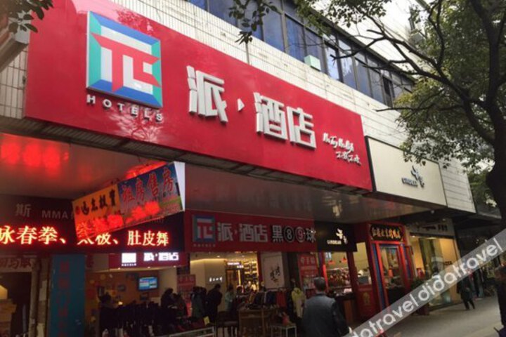 Hi Inn Guiyang Xiaoshizi