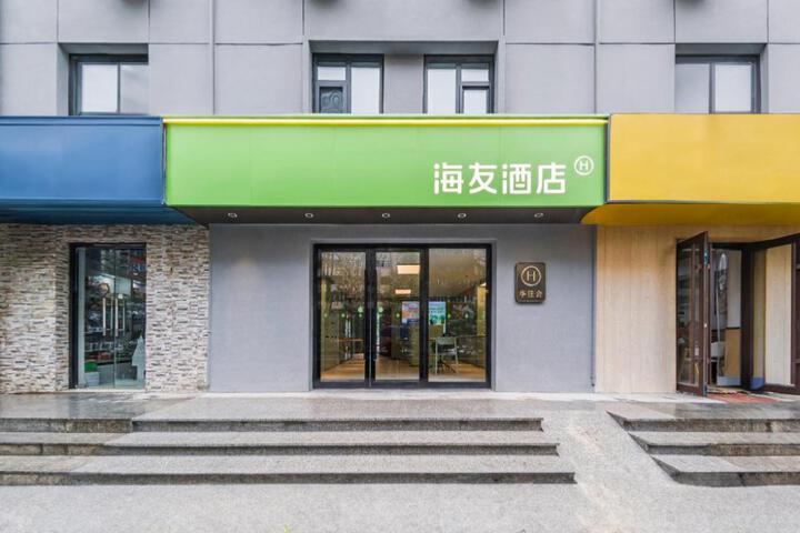 Exterior of Hi Inn Shijingshan Apple Garden Subway Station Beijing
