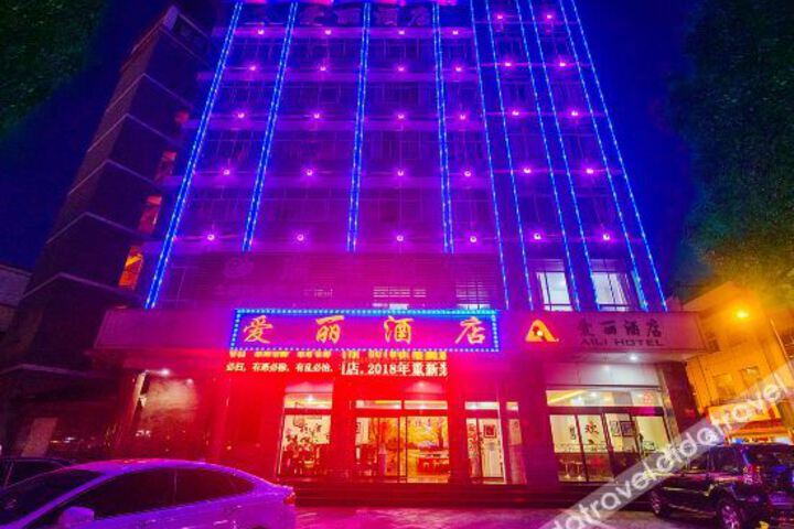 Tengchong Aili Hotel