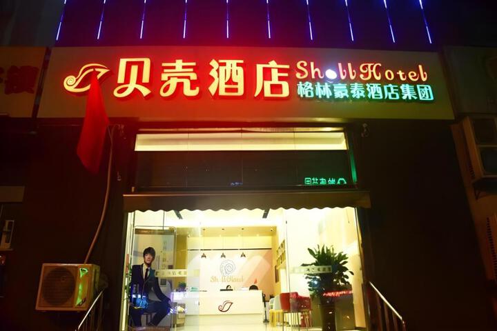 Shell Hotel Hefei Qingyang Bei Road 901 Hospital