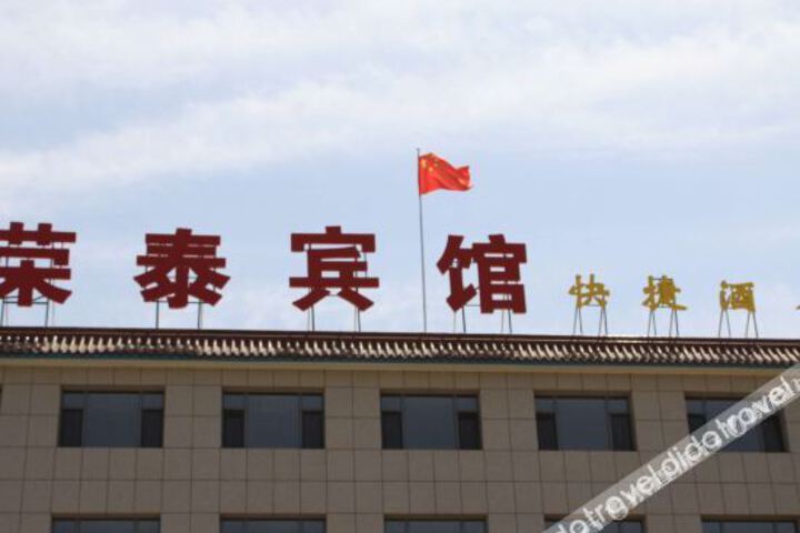 Laishui Rongtai Hotel