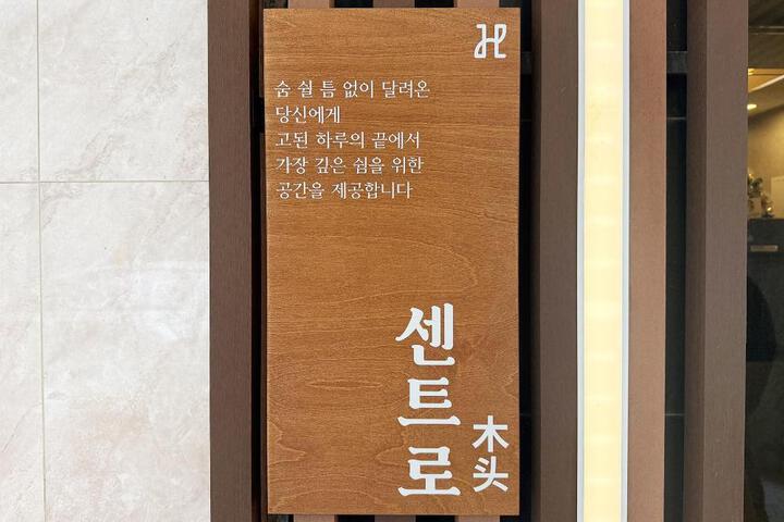 Anyang IT District Centro Hotel