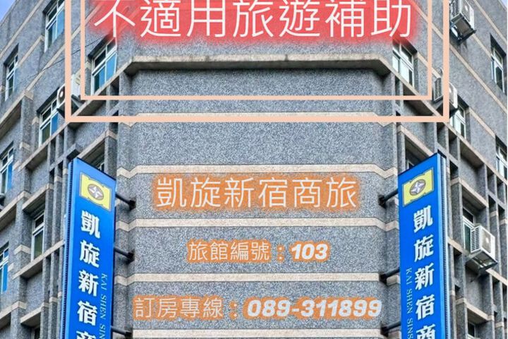 Kai Shen Sinsu Hotel