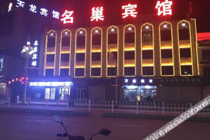 Hotel 3 of 24