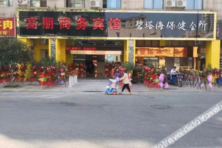 Lanxi Goupeng Business Hotel