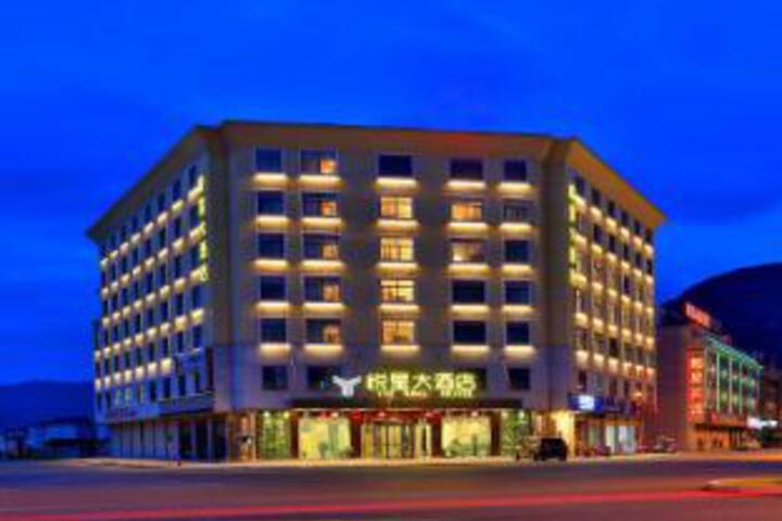 Yuexing Hotel (Hengdian Wansheng South Street Pedestrian Street Branch)