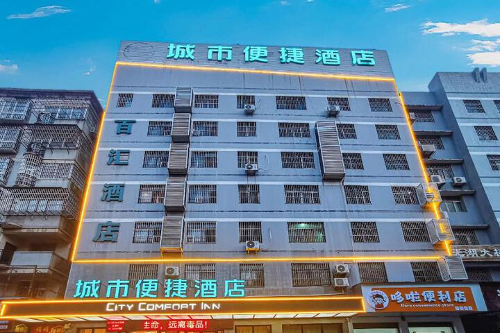 City Comfort Inn Xiantao Avenue Wangzhou Bridge Wushang