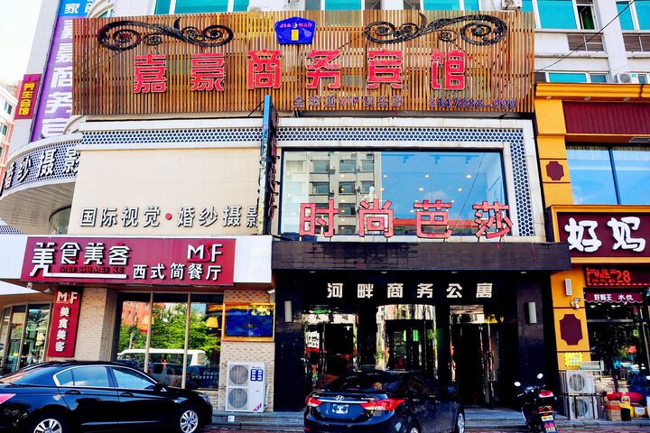Jiahao Business Hotel
