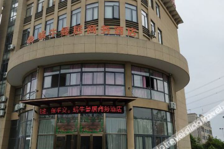 Shaoxing Snail Manju Business Hotel