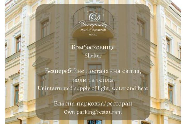 Dvoryansky Hotel