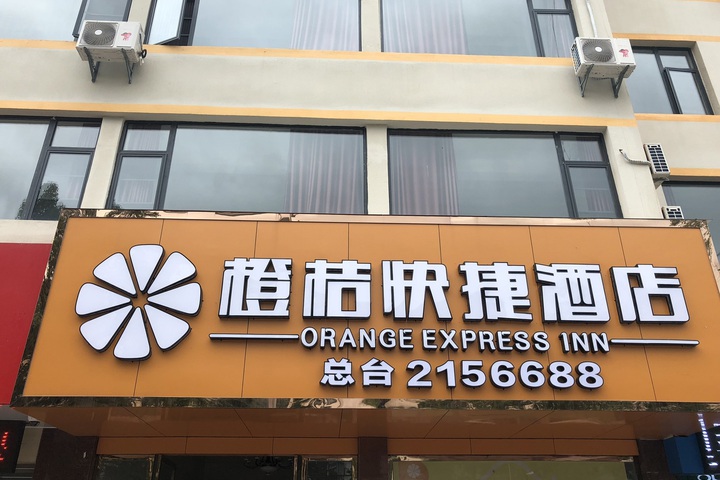Puer orange and orange Express Hotel