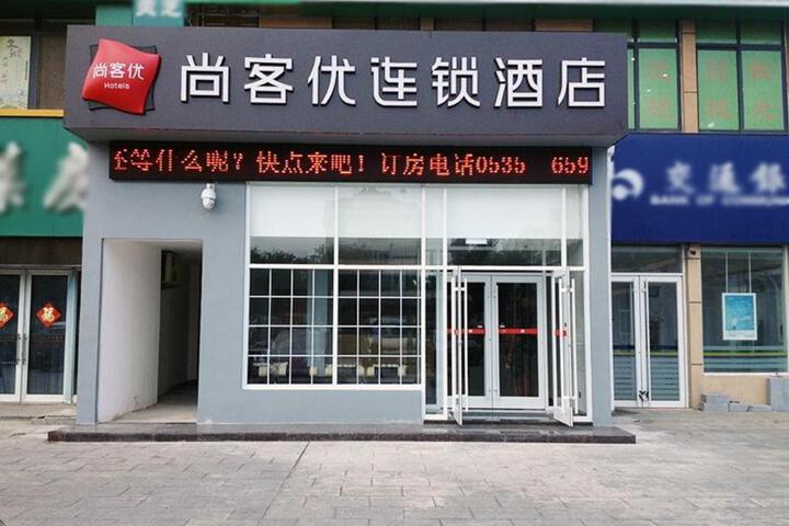 Exterior of Thank Inn Plus Hotel Shandong Yantai Zhifu District Happy Road
