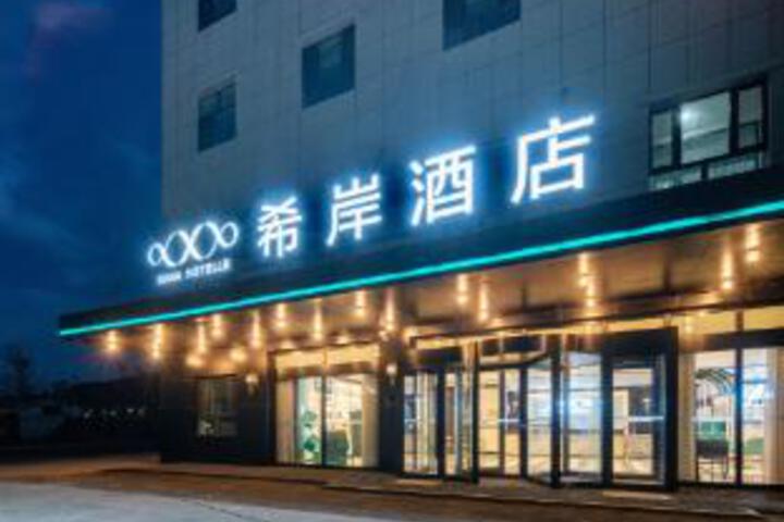 Xian Hotel (Altay Wanchi Plaza Airport Branch)