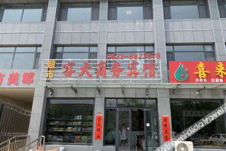 Juxian Rongda Business Hotel