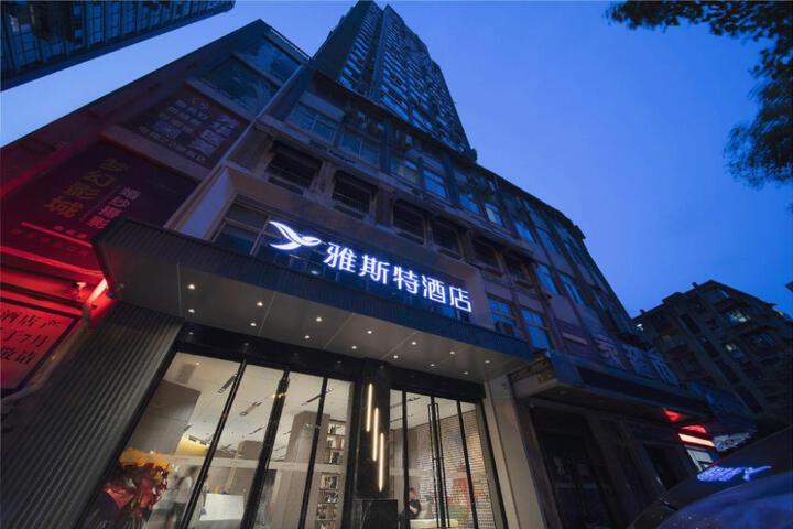 Yeste Hotel Yichang Jiefang Road Pedestrian Street