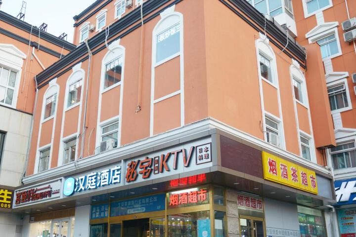 Hanting Hotel Beijing Madianqiao