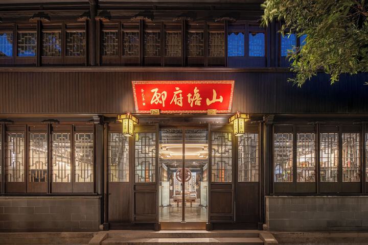 Suzhou Shantang Scholars Boutique Hotel in Suzhou