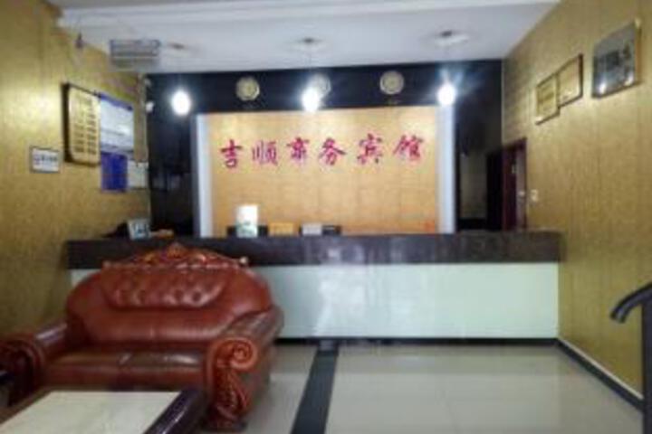 Chongqing Jishun Business Hotel