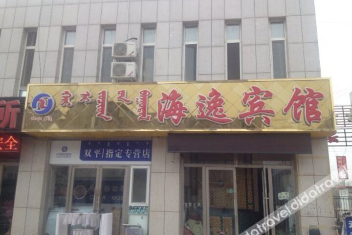 Xinggang Hotel