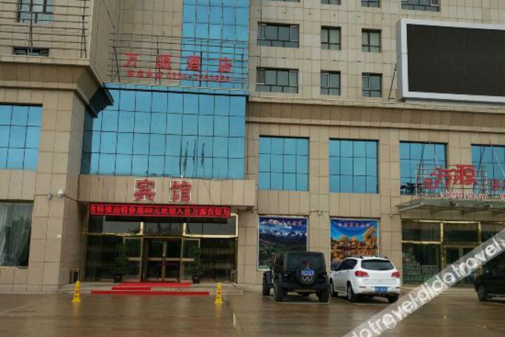 Wanyuan Hotel (Qitai Branch)