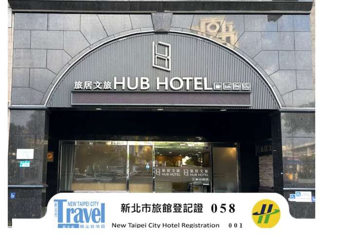 Hub Hotel - Banqiao Station