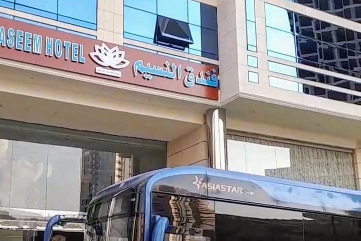 Al Naseem Hotel