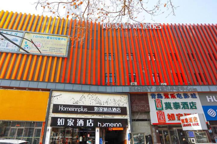 Home Inn Plus Qingdao Licun Metro Station Pedestrian Street