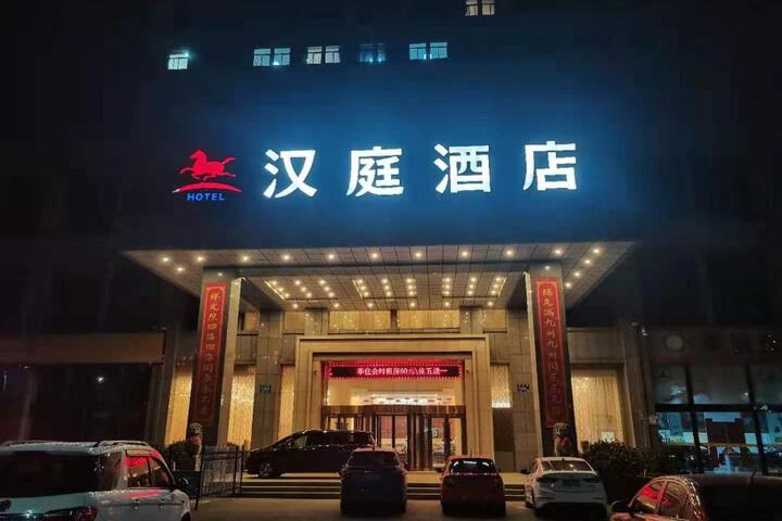 Hanting Hotel Yancheng Funing Bus Station