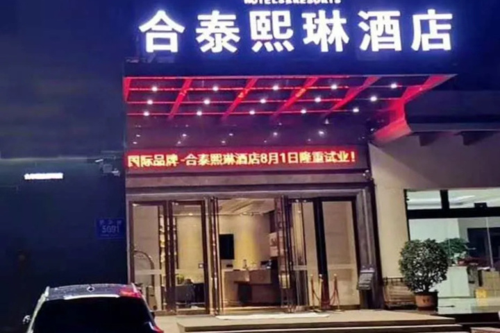 Hetai Shilo Hotel Shenzhen