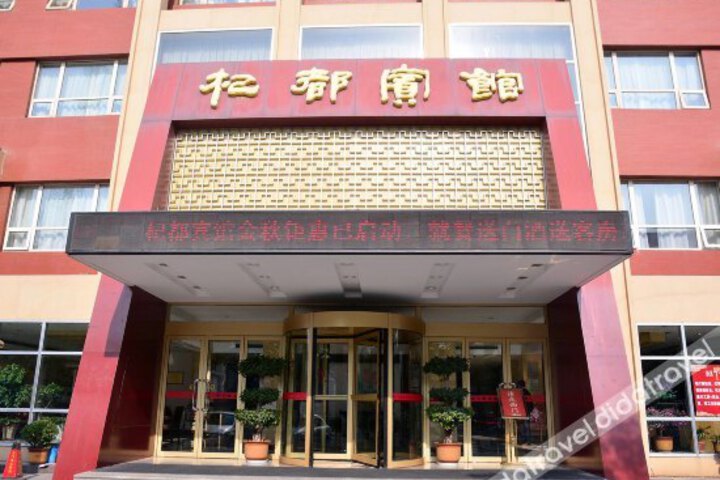 Qidu Hotel