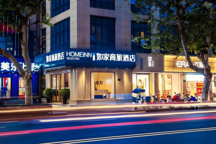 Home Inn Style Hangzhou West Lake Lakeside Intime Pedestrian Street Center