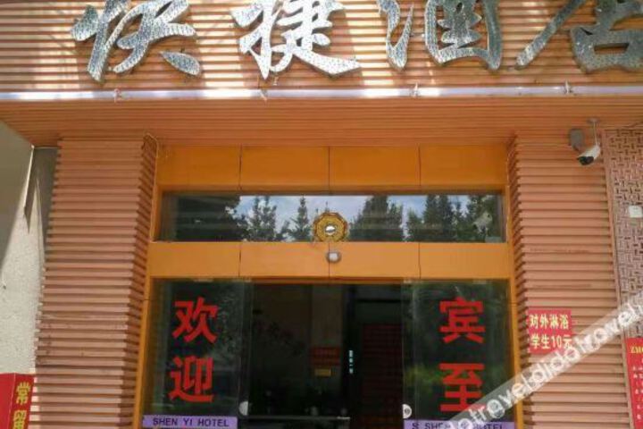 XUANWEI CHANGLIU EXPRESS HOTEL