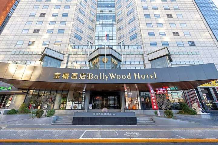 Beijing BoLLy Wood Hotel (Guomao SKP Store)