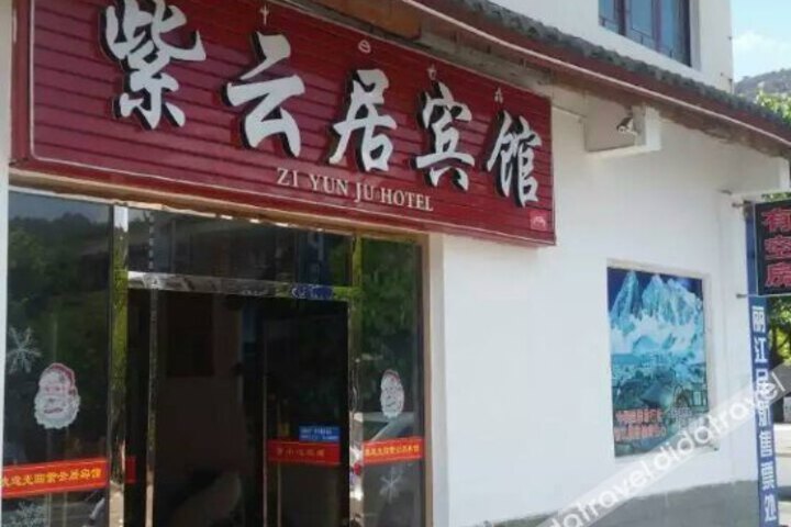 Ziyunju Hotel