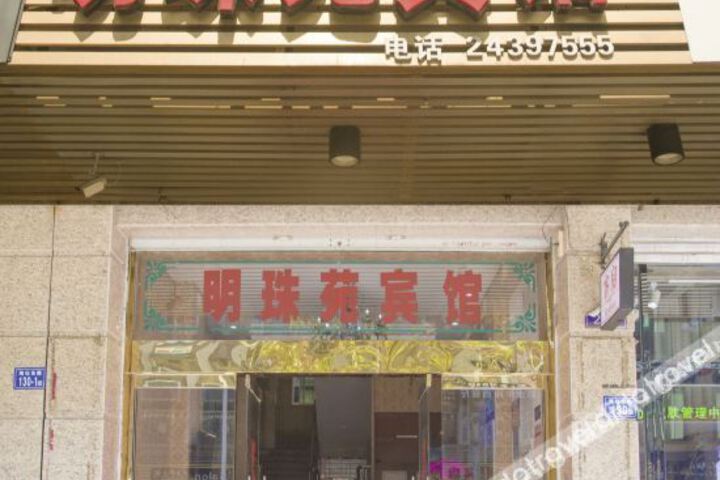 Mingzhuyuan Hotel