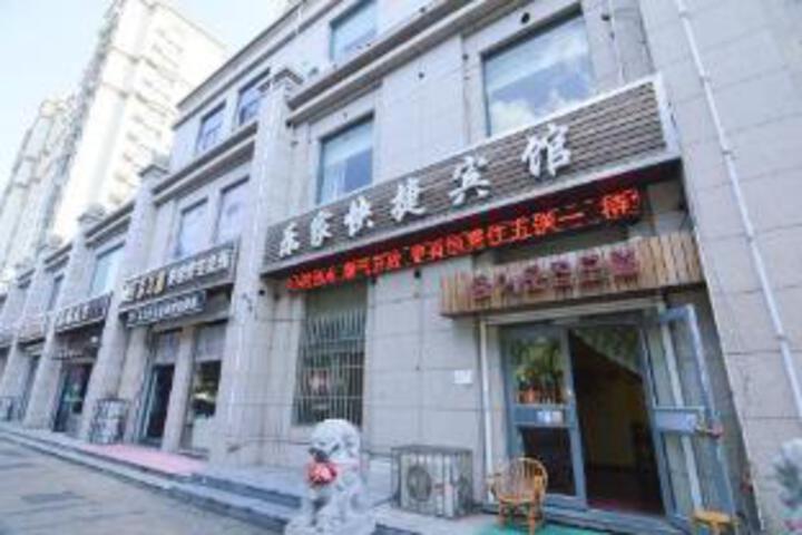 Lejia Express Hotel