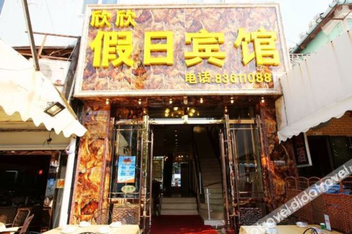 Xinxin Holiday Hotel