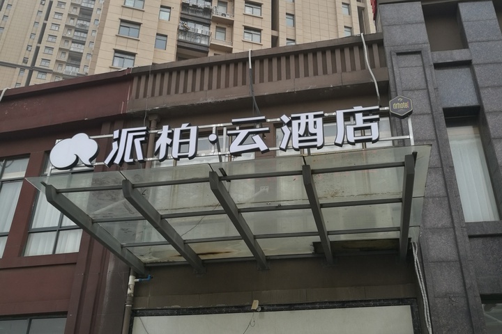 Hotel 2 of 8