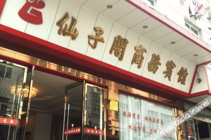 Ningbo Shipu Xianzige Hotel