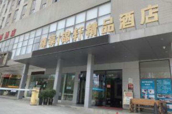 Zunxiang Jinxuan Boutique Hotel (Kunming North Bus Station Branch)